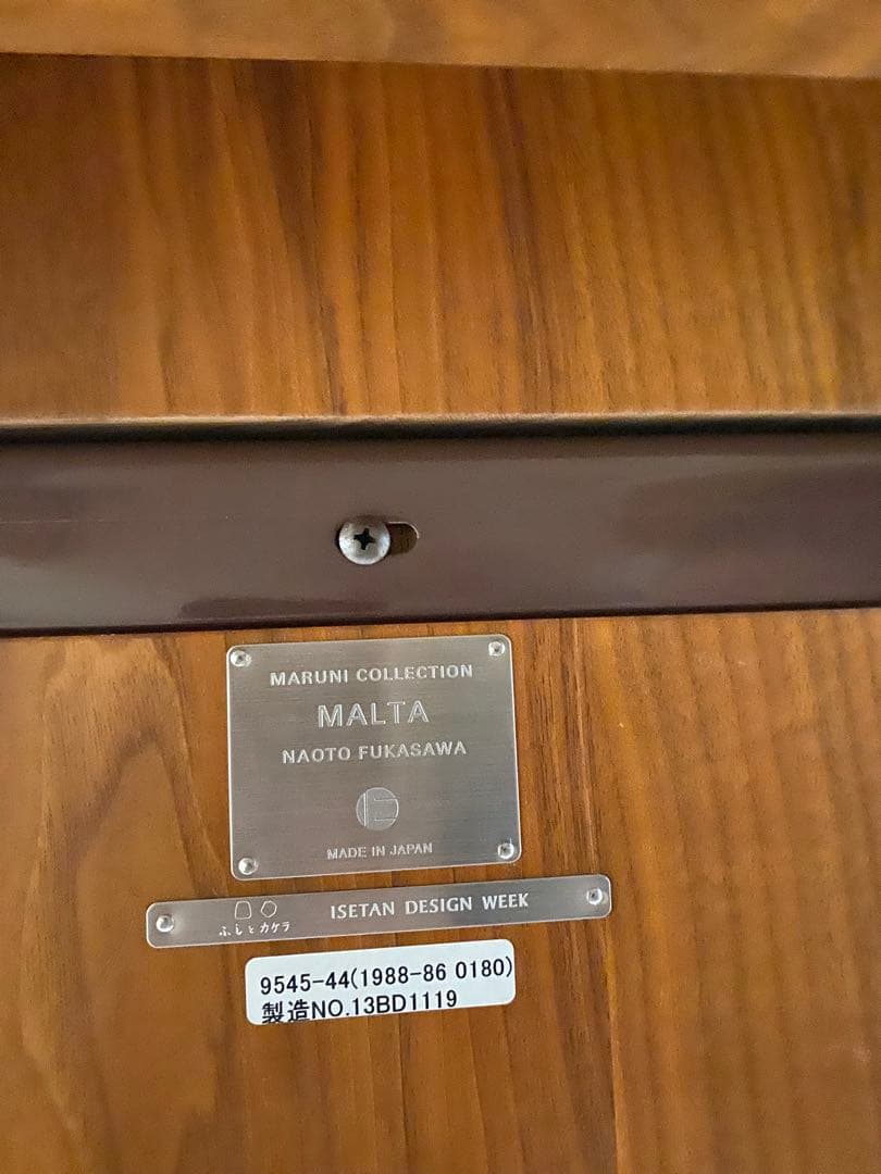 マルニ木工　MALTA ダイニングテーブル 180cm（ふしとカケラ限定品）