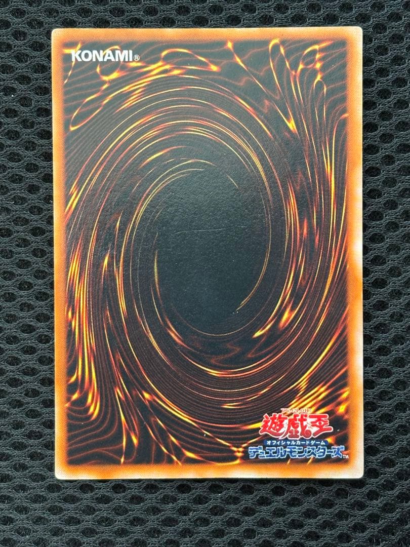 グ*♪様 極美品　真紅眼の黒竜　初期　ウルトラレア　遊戯王