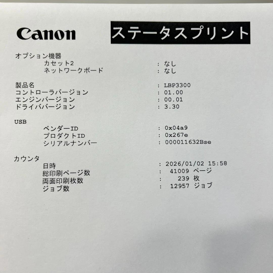 Canon Satera LBP3300 レーザープリンタ 総印刷4.1万枚