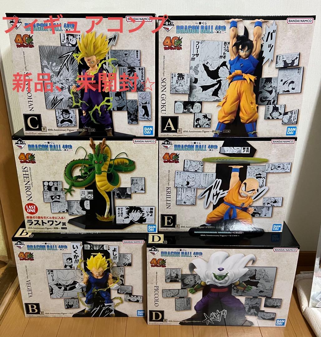 一番くじドラゴンボール 40周年其之ニ　フィギュアコンプリート