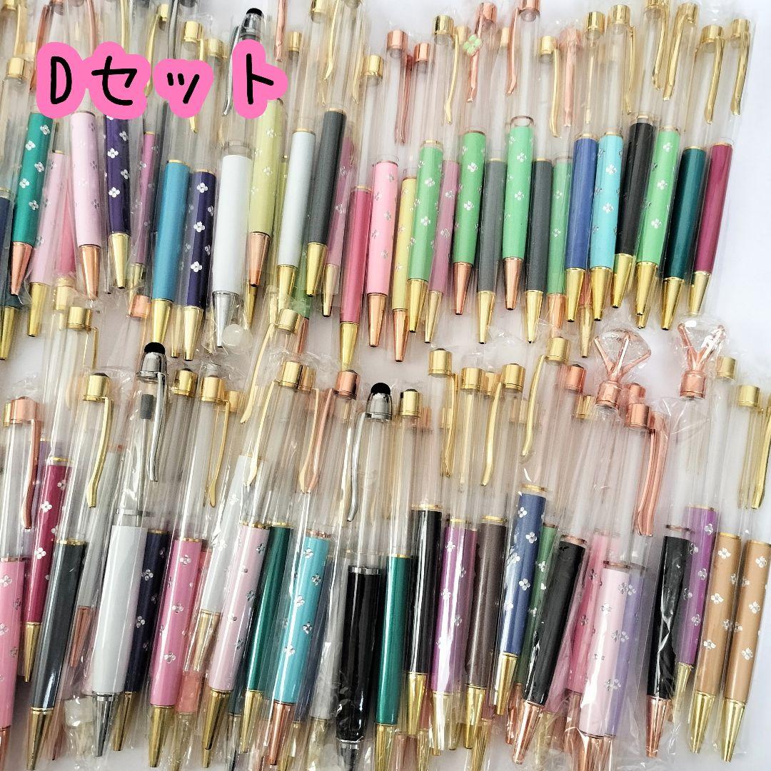 ※在庫処分価格Dセット※【120本】ハーバリウムボールペン