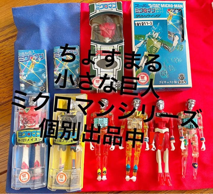 【当時物】小さな巨人　ミクロマン　M-114ブラッキー　ミニパンフレット付