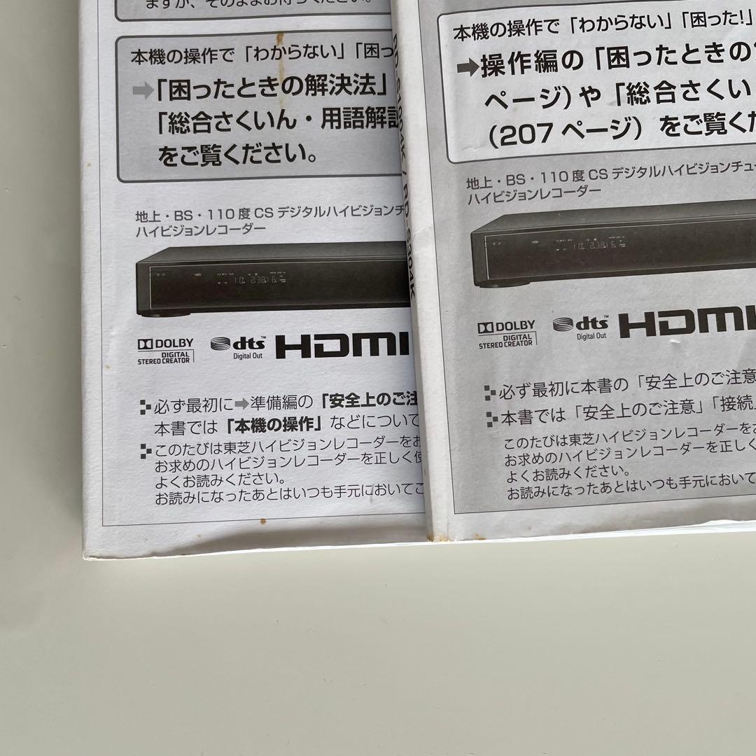 TOSHIBA VARDIA RD-S304K DVDレコーダー　東芝