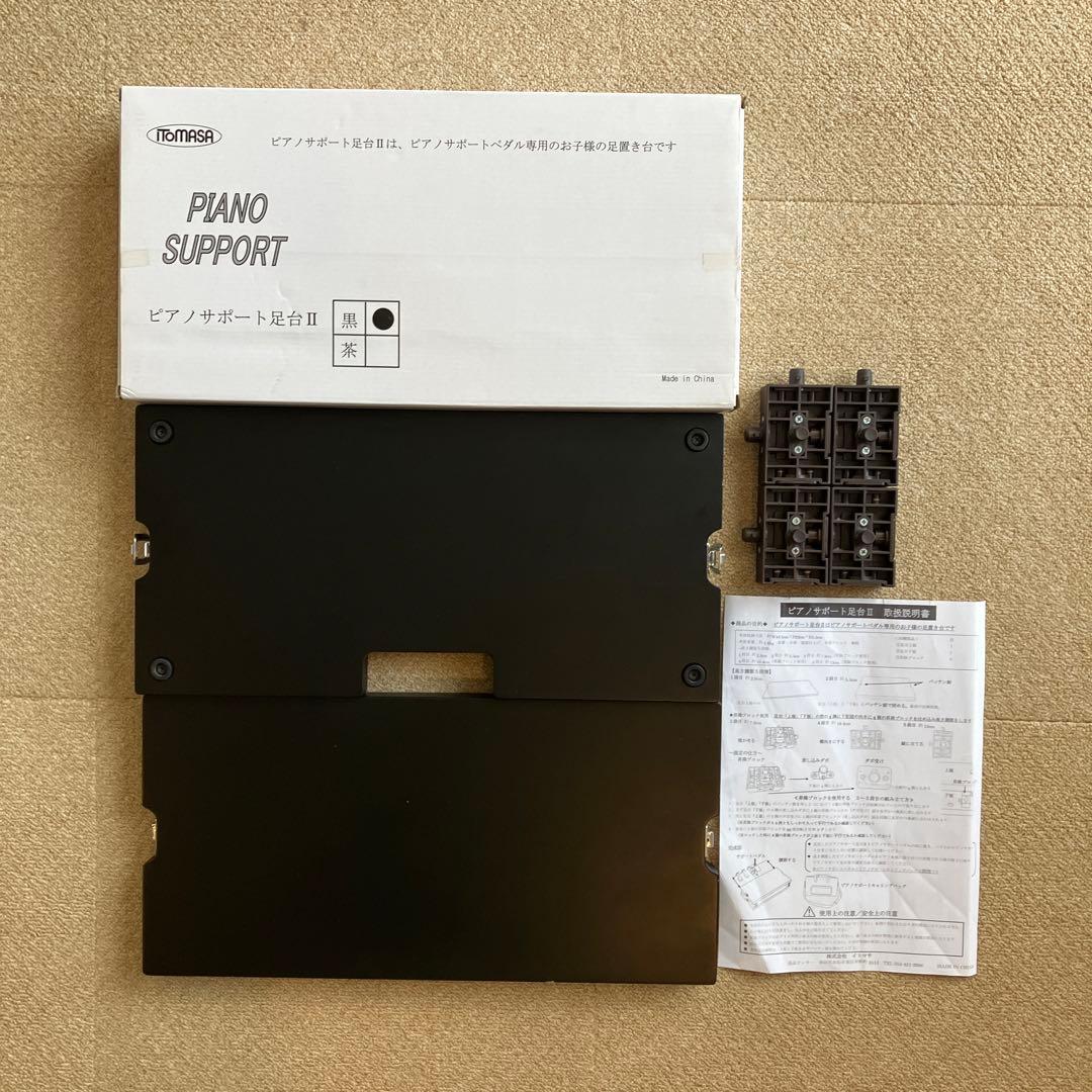 【値段交渉歓迎】イトマサ　ピアノサポート足台Ⅱ