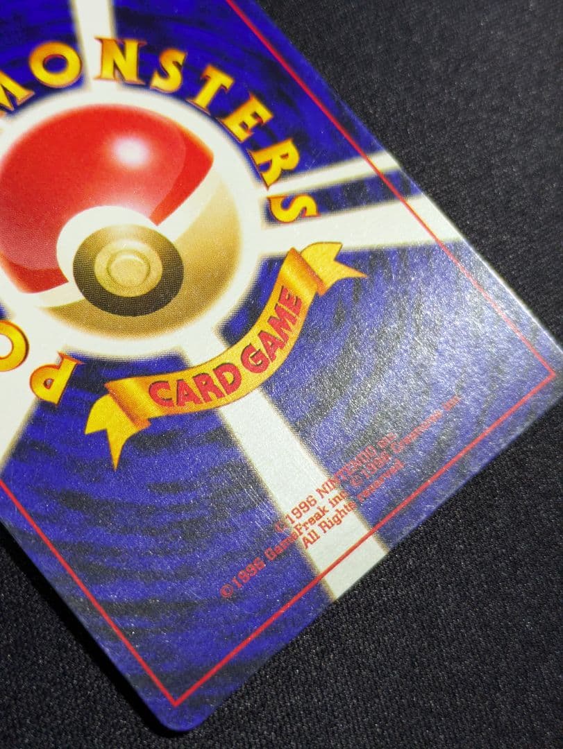 【状態：A-（準美品）】バンギラス　旧裏【商品連番：1146】