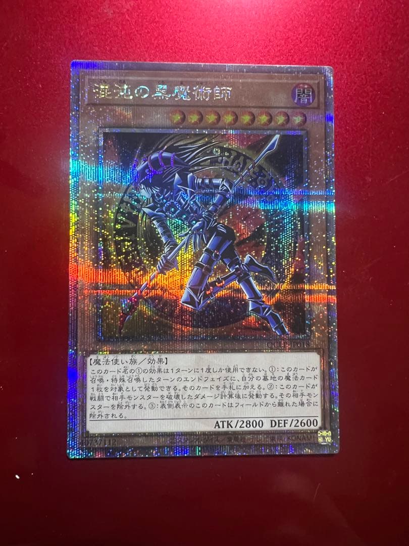 遊戯王　混沌の黒魔術師　25thシク