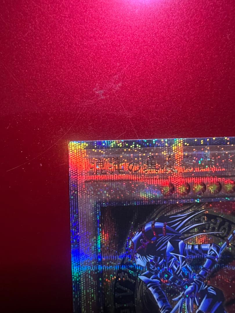 遊戯王　混沌の黒魔術師　25thシク