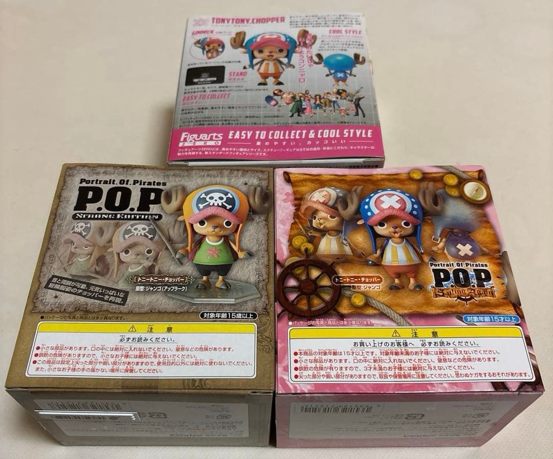 ワンピース トニートニー・チョッパー P.O.P フィギュアーツゼロ