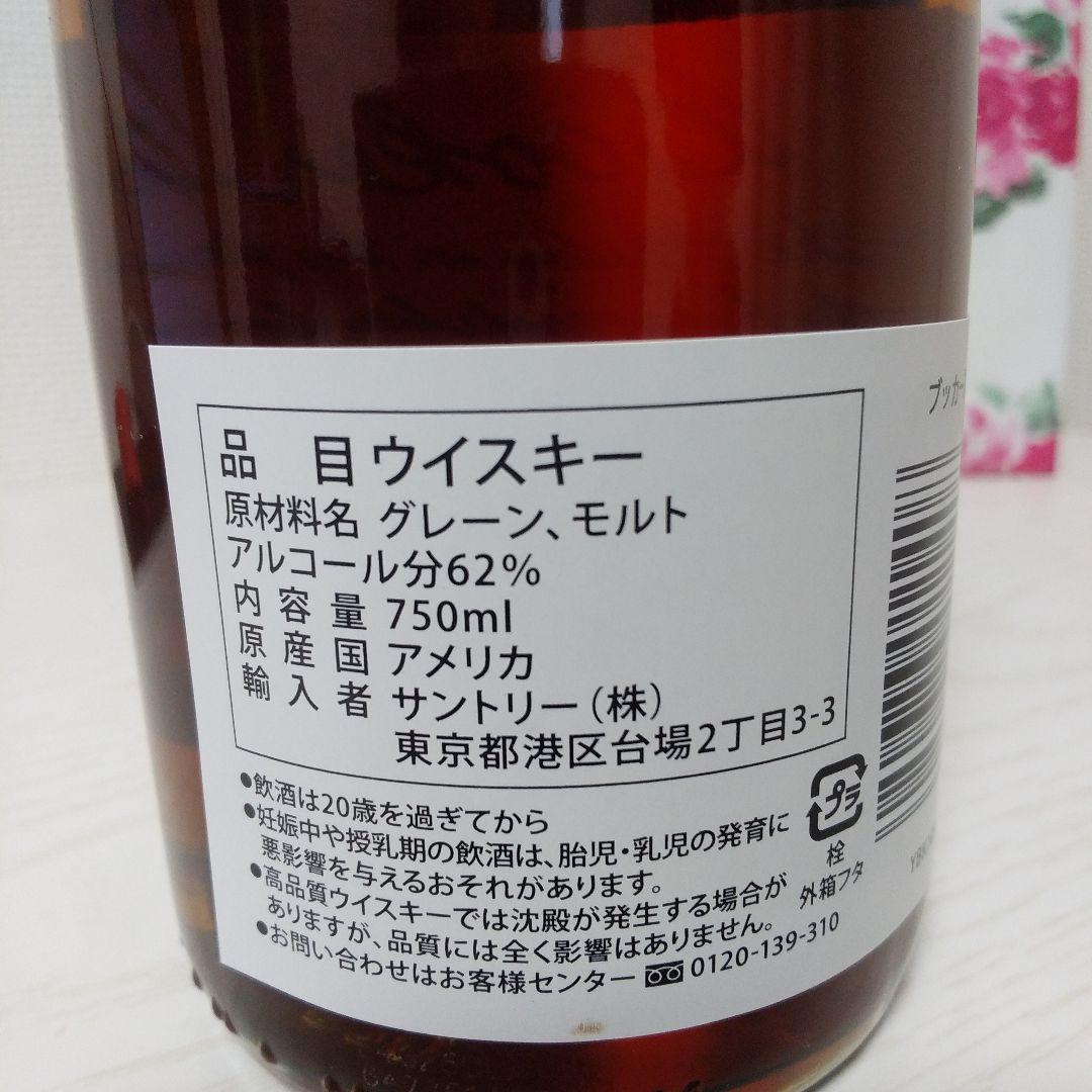 ブッカーズ 2024年×2