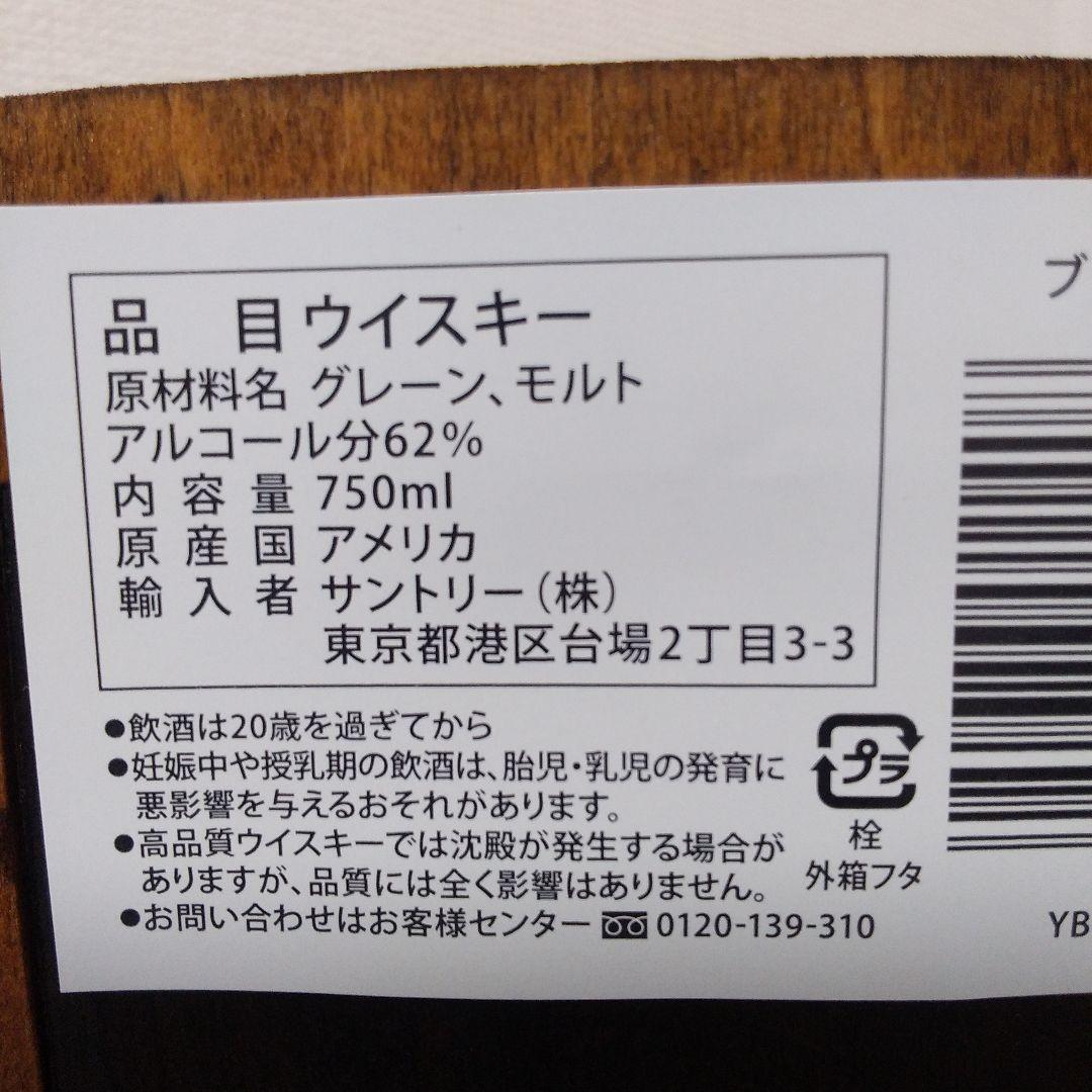 ブッカーズ 2024年×2