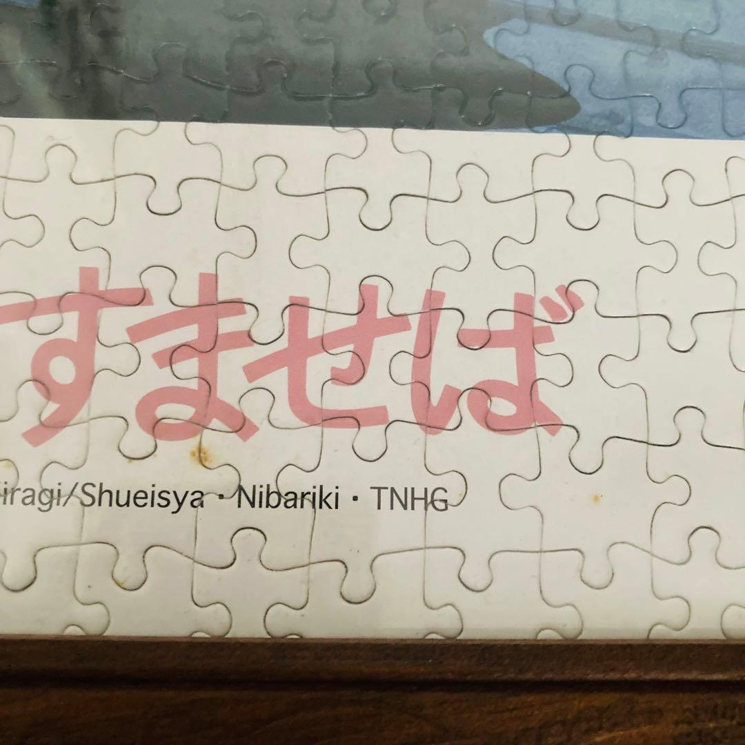 【廃盤品】耳をすませば　ジグソーパズル　1000ピース　フレーム付き　額　ジブリ