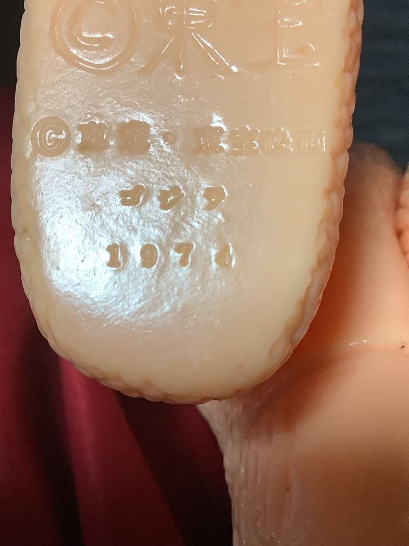 ソフビ★限定版★M1号★ウルトラQ★マルサン★復刻版★肌色成形★3体セット販売