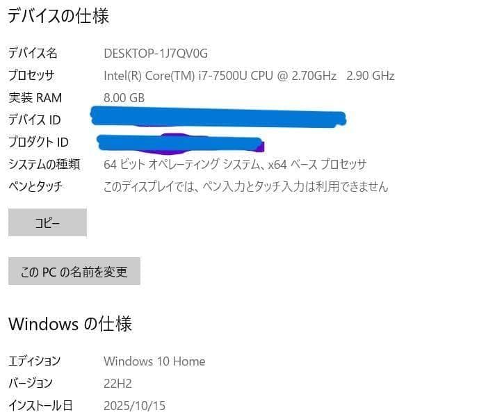 ◎東芝Dynabook・Corei7・メモリ8GB・SSD256・ノートパソコン