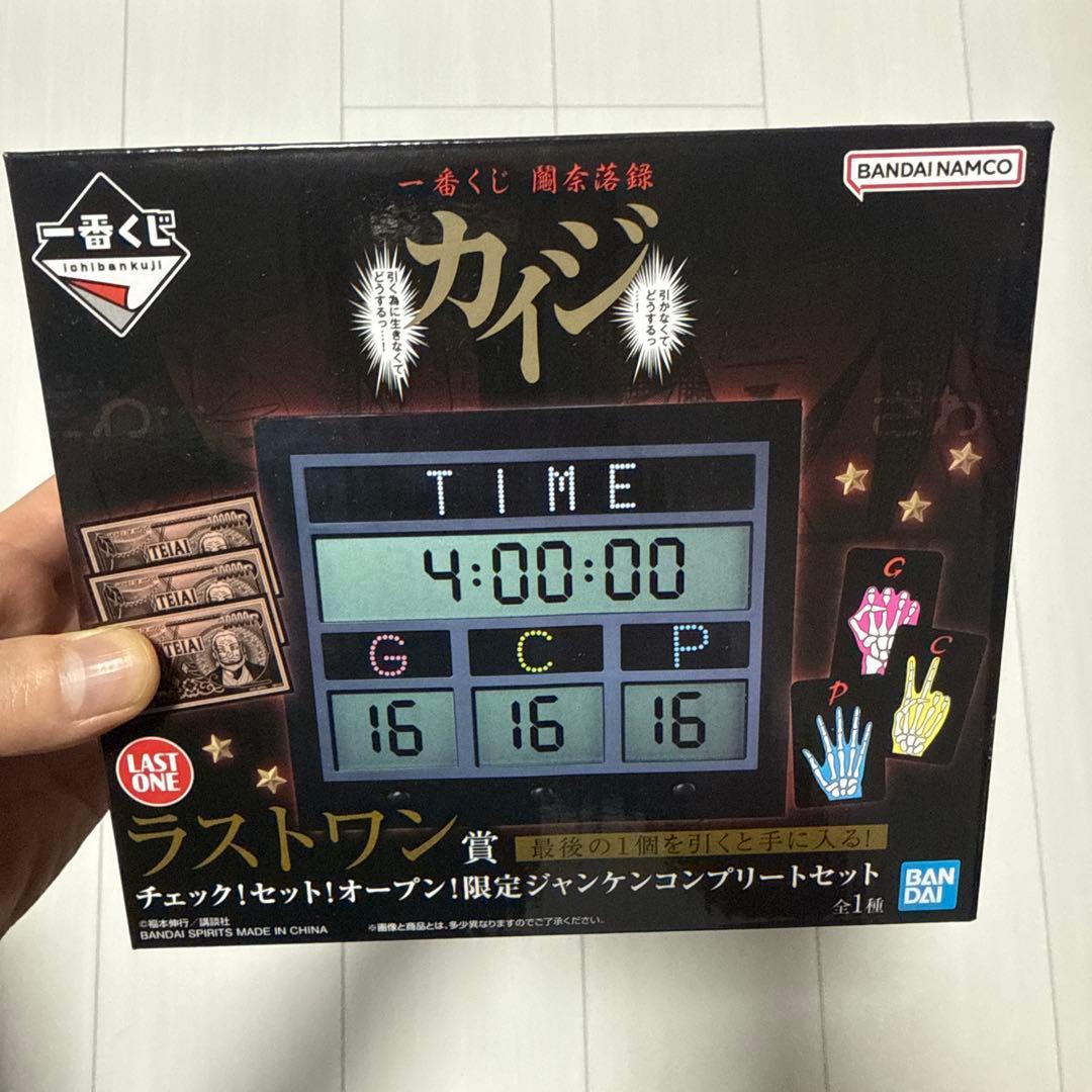 カイジ 一番くじボードゲーム、A賞ラストワン賞おまけ付き