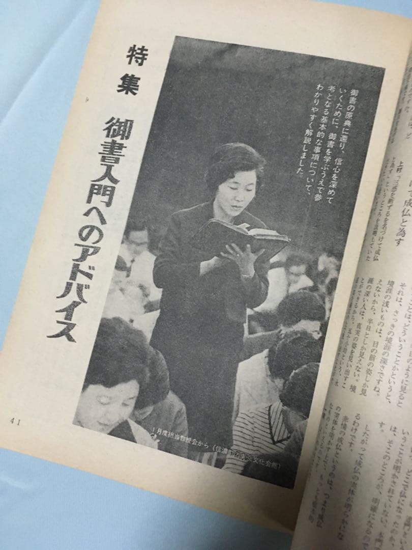 大白蓮華　昭和45年　1970年　12冊セット　創価学会