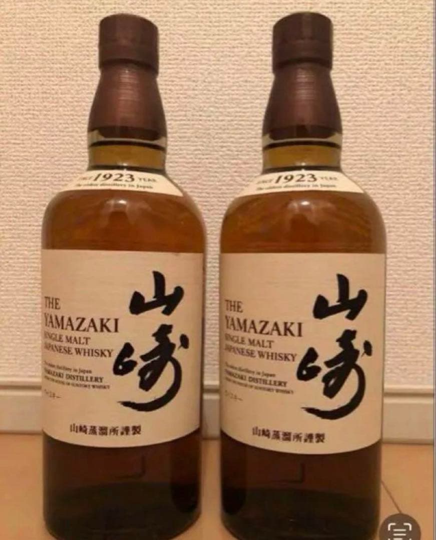 2本　山崎のシングルモルトウイスキー、700ml