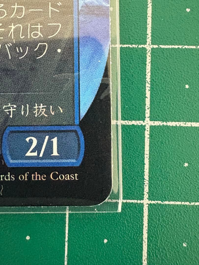 瞬唱の魔道士 MTG FF日本語版 チョコボトラック