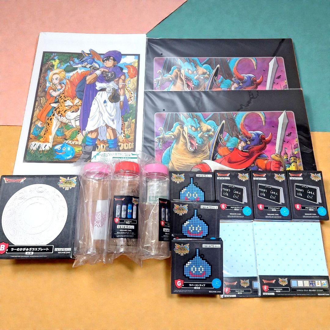 【新品】ドラゴンクエスト　ふくびき所スペシャル　BDEFGH賞　15点セット