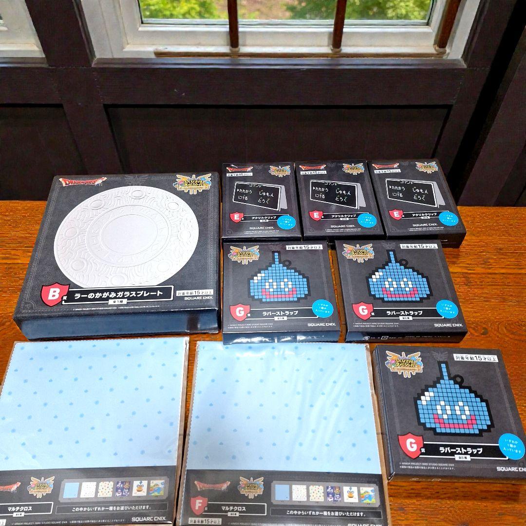 【新品】ドラゴンクエスト　ふくびき所スペシャル　BDEFGH賞　15点セット