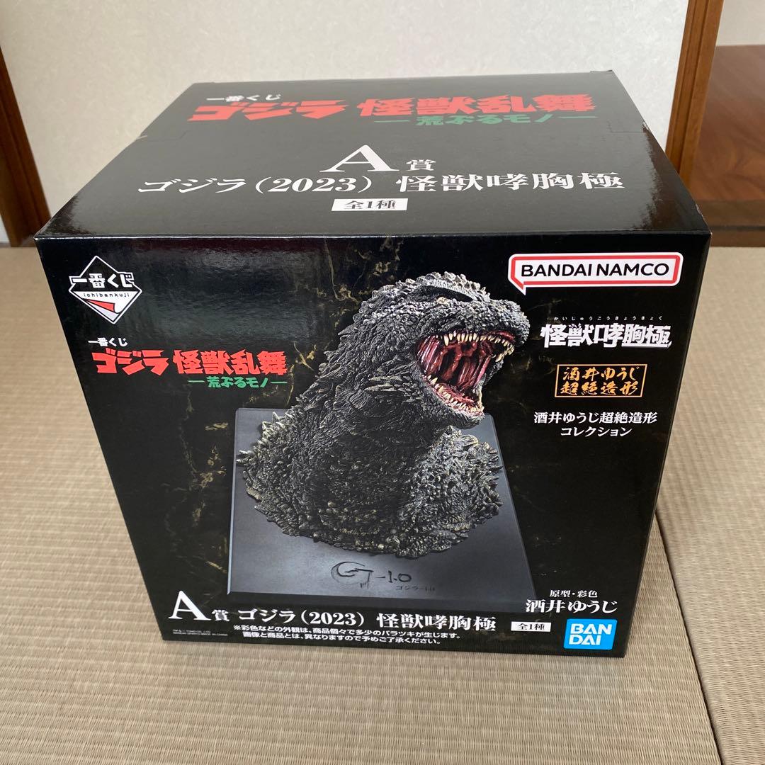 一番くじ　ゴジラ怪獣乱舞【A賞未開封 & E賞コンプリート & 他11点セット】
