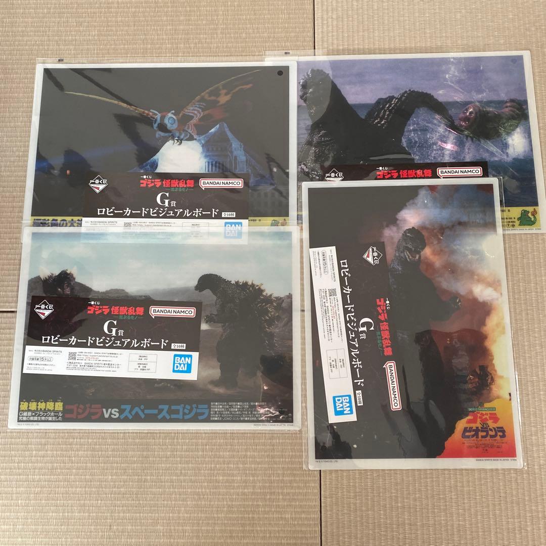 一番くじ　ゴジラ怪獣乱舞【A賞未開封 & E賞コンプリート & 他11点セット】