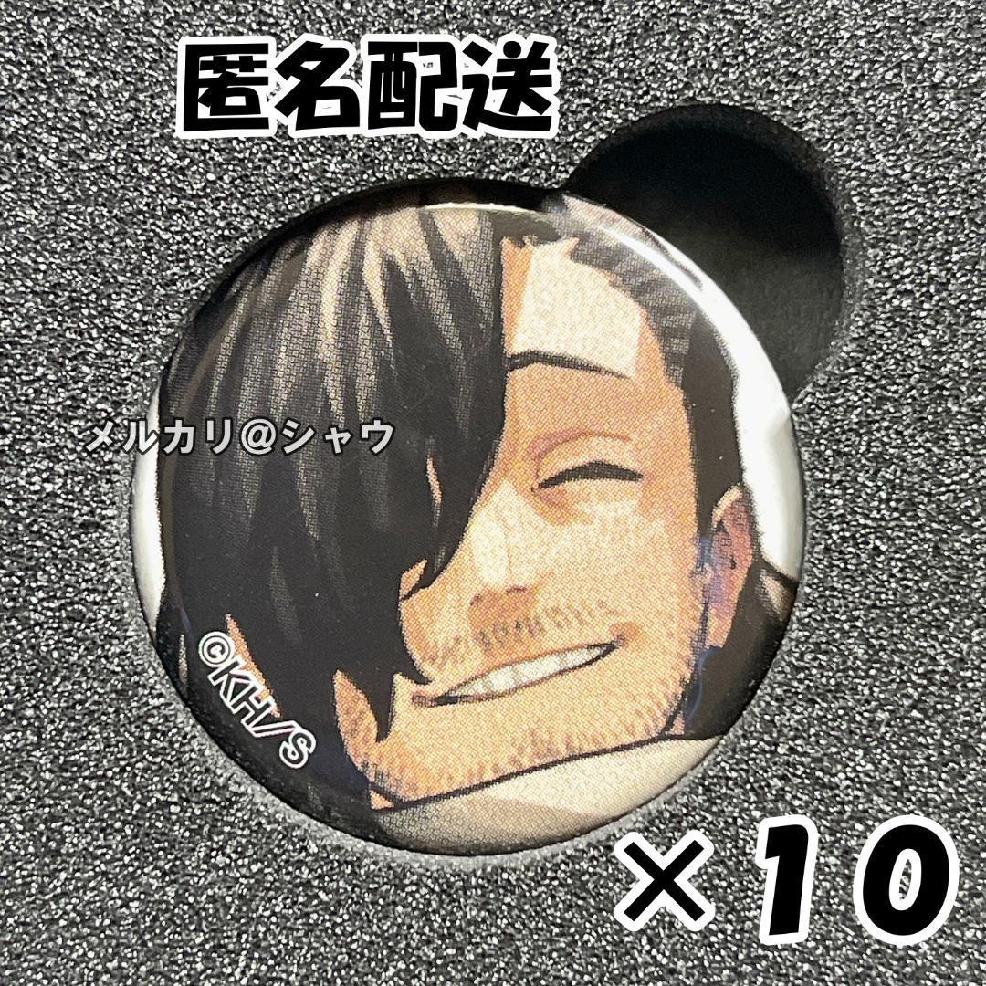 バインダー応相談　相澤消太 ディスプレイ缶バッジ 10個 僕のヒーローアカデミア