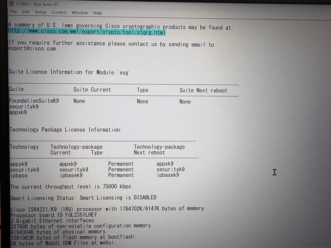 Cisco ISR 4221 動作確認済み
