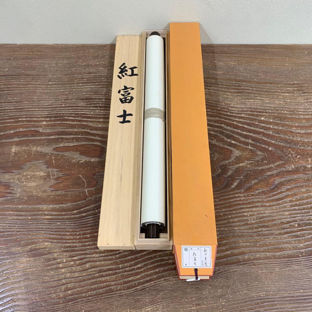 掛け軸3本 ①朝田青景作 赤富士図②福田素仙作聖観音③中島清堂作「舞」美人