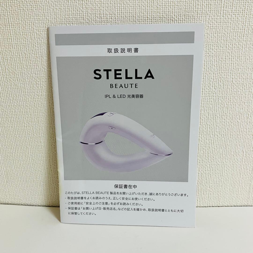 STELLA BEAUTE IPL&LED光美容器 ムダ毛ケア＆超透明肌