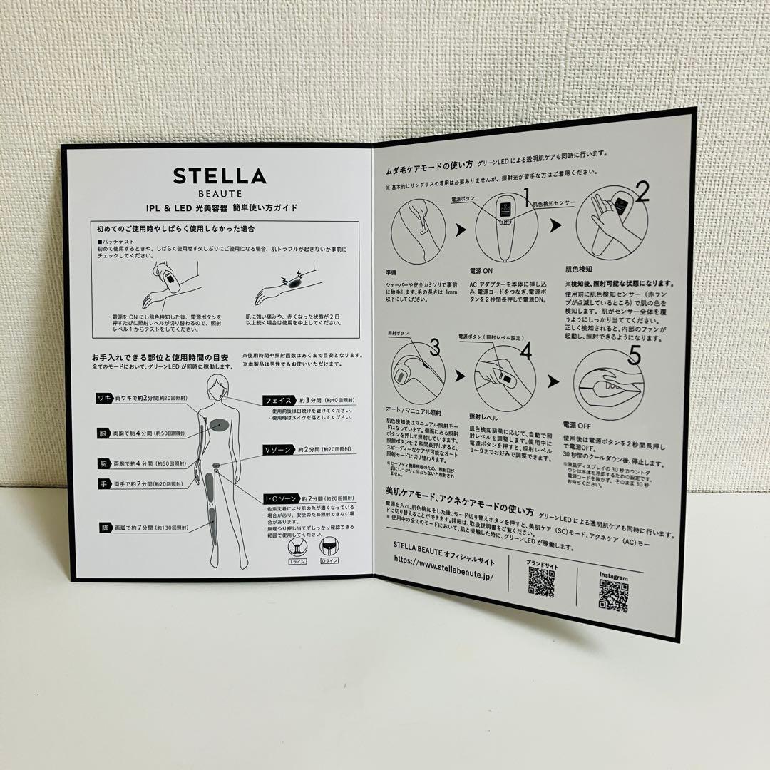 STELLA BEAUTE IPL&LED光美容器 ムダ毛ケア＆超透明肌