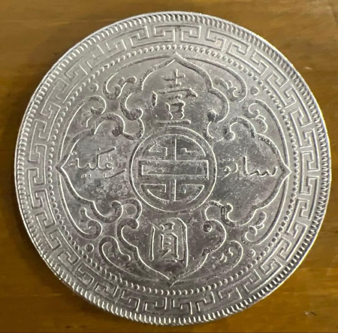 香港　イギリス貿易銀　1899年　壹圓銀貨　1ドル　英国領香港　ブリタニア立像