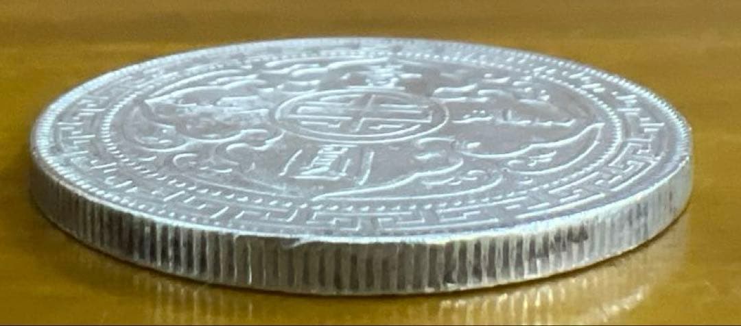 香港　イギリス貿易銀　1899年　壹圓銀貨　1ドル　英国領香港　ブリタニア立像