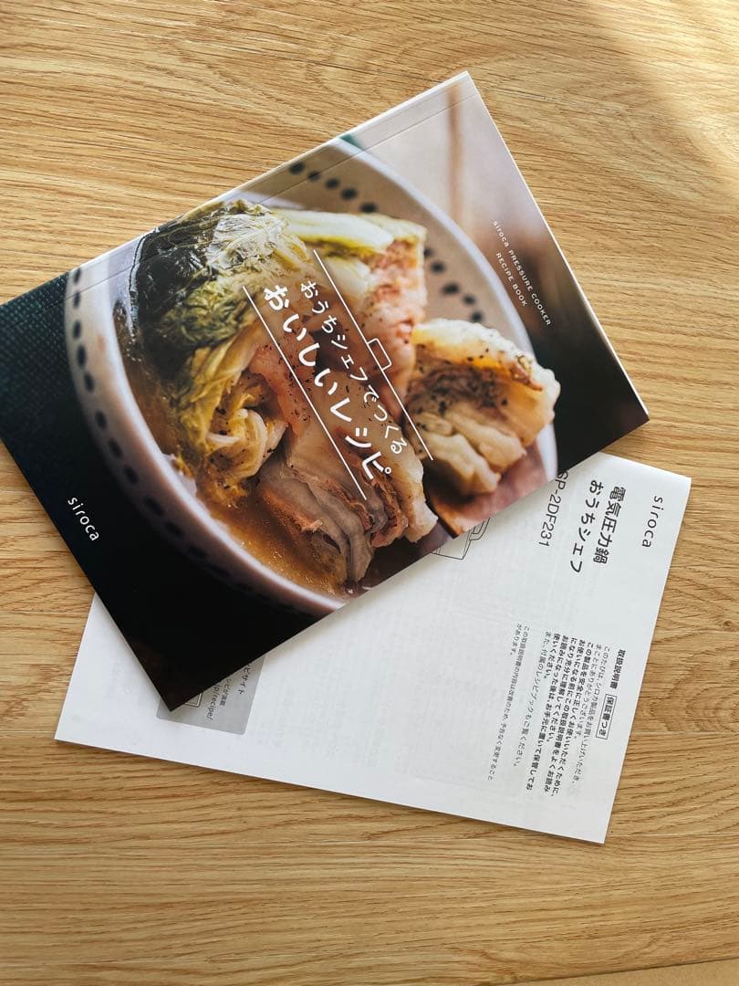 siroca 電気圧力鍋　 おうちシェフ SP-2DF231 　ホワイト