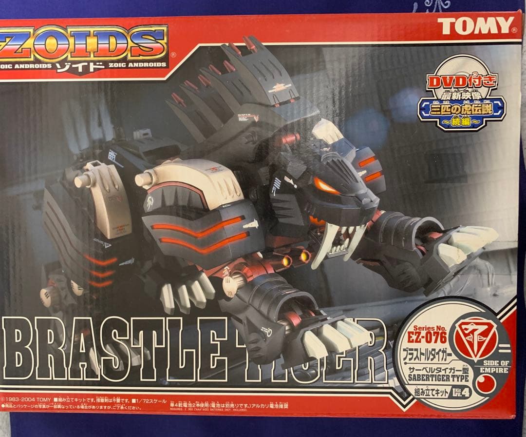 ZOIDS ゾイド　ブラストルタイガー　未開封品