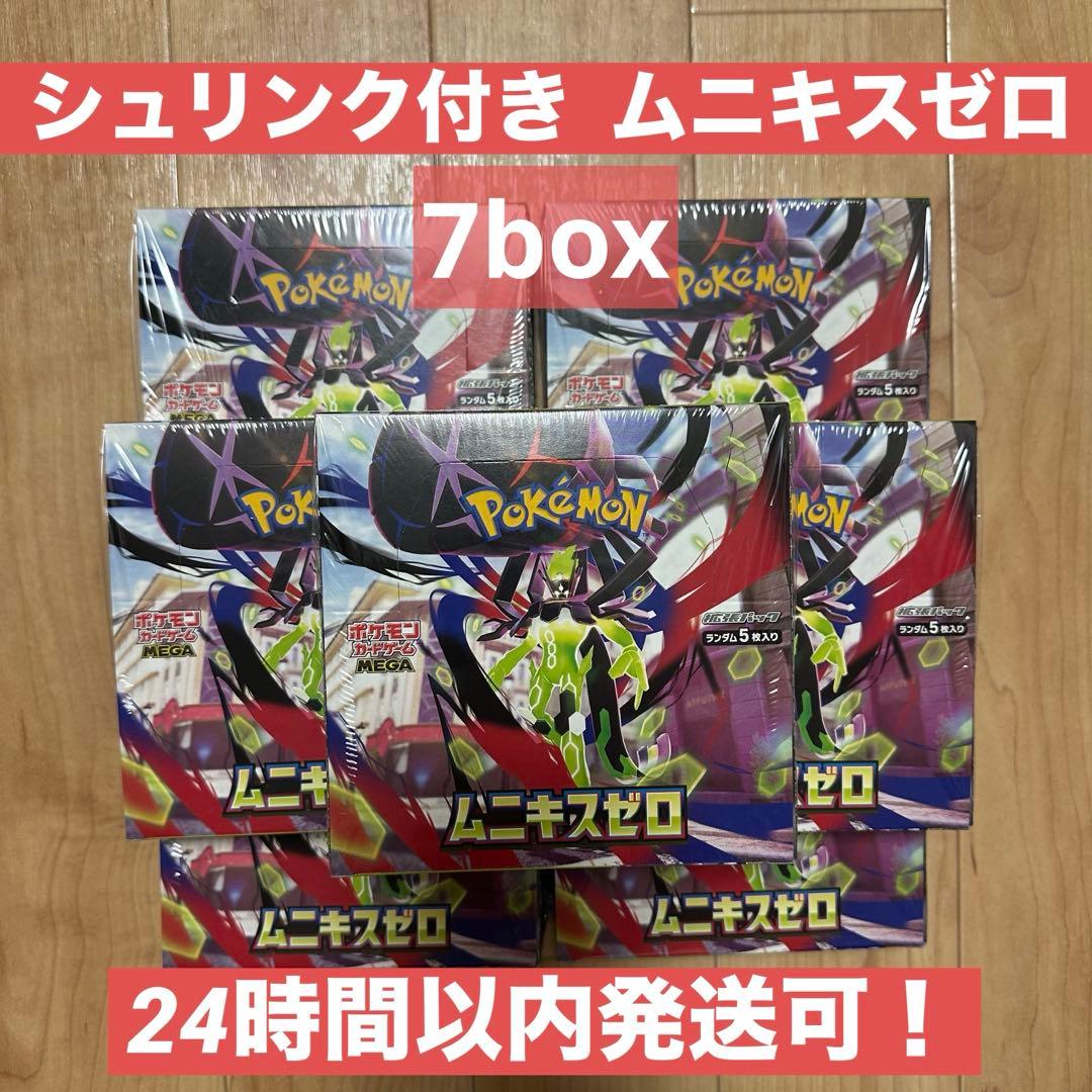 【シュリンク付き】 ムニキスゼロ 7box