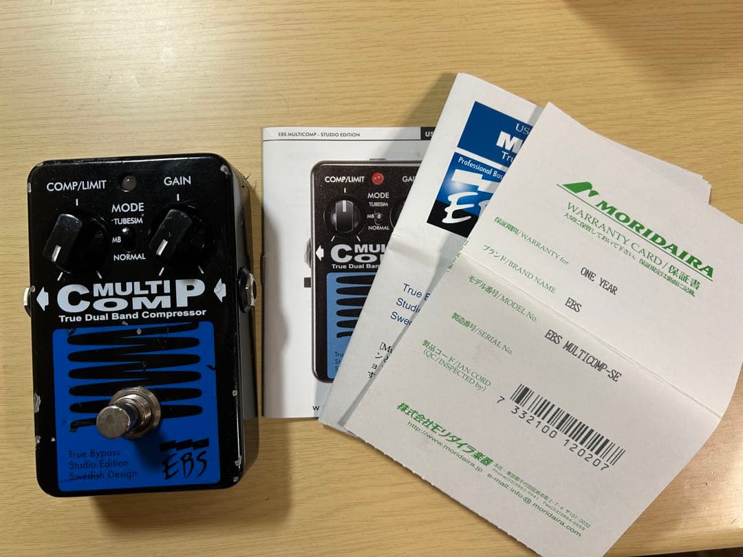 EBSマルチコンプ デュアルバンドコンプレッサー