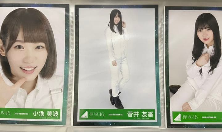 欅坂46 生写真