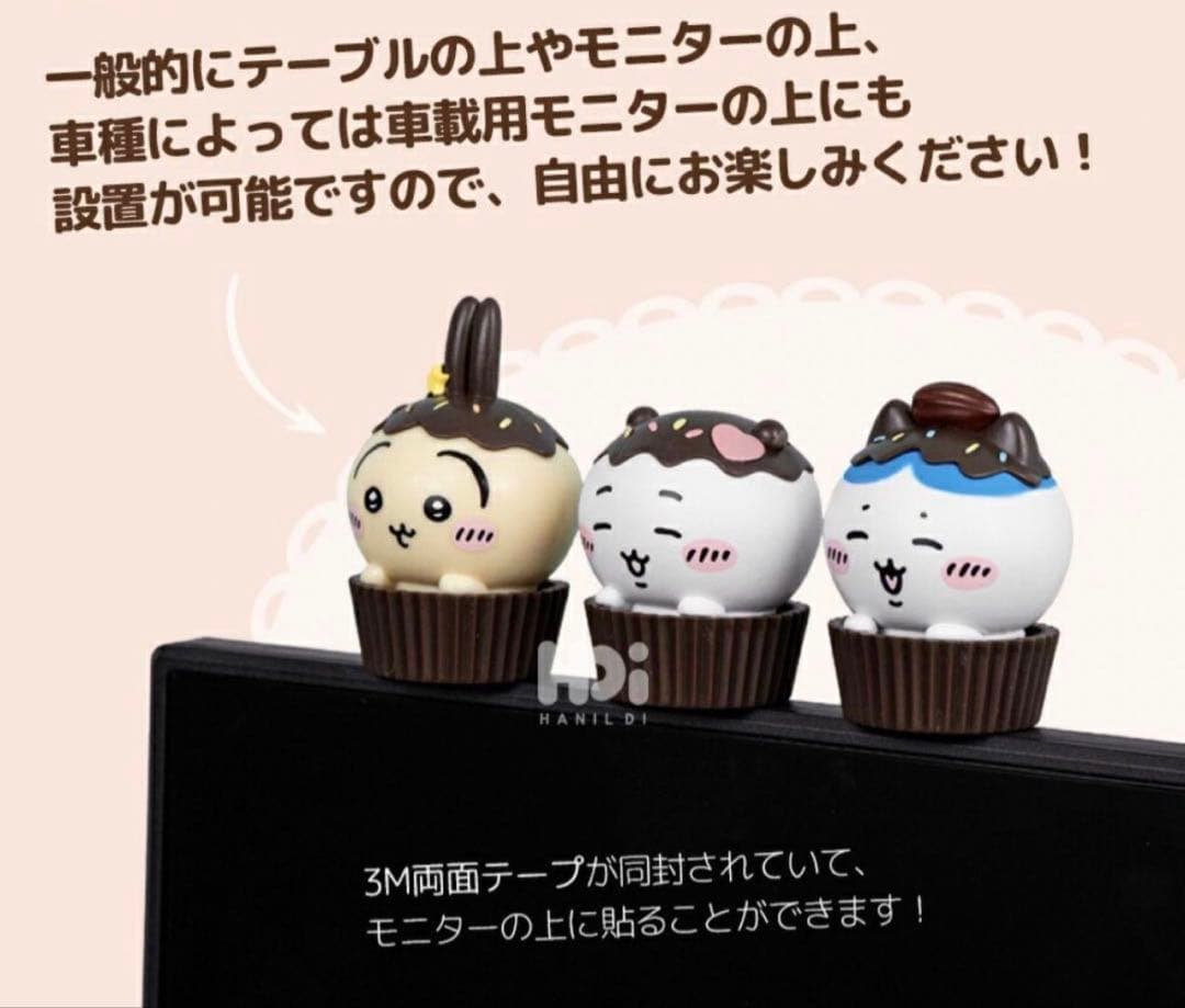 韓国限定❣️　ちいかわ　チョコカップケーキ　モニター　フィギュア　ランダム15個入