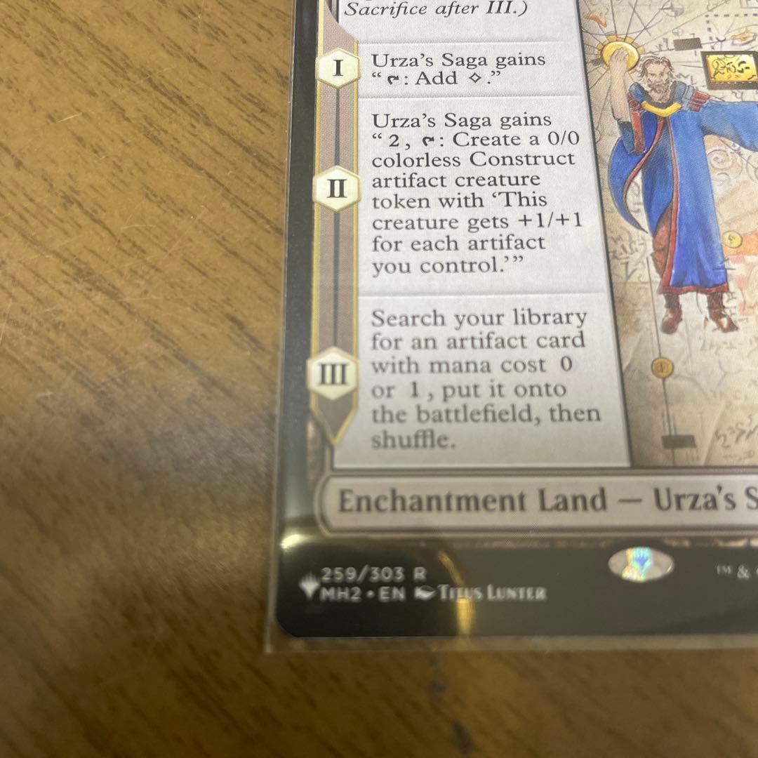 ウルザの物語　日1英1 シンボル付