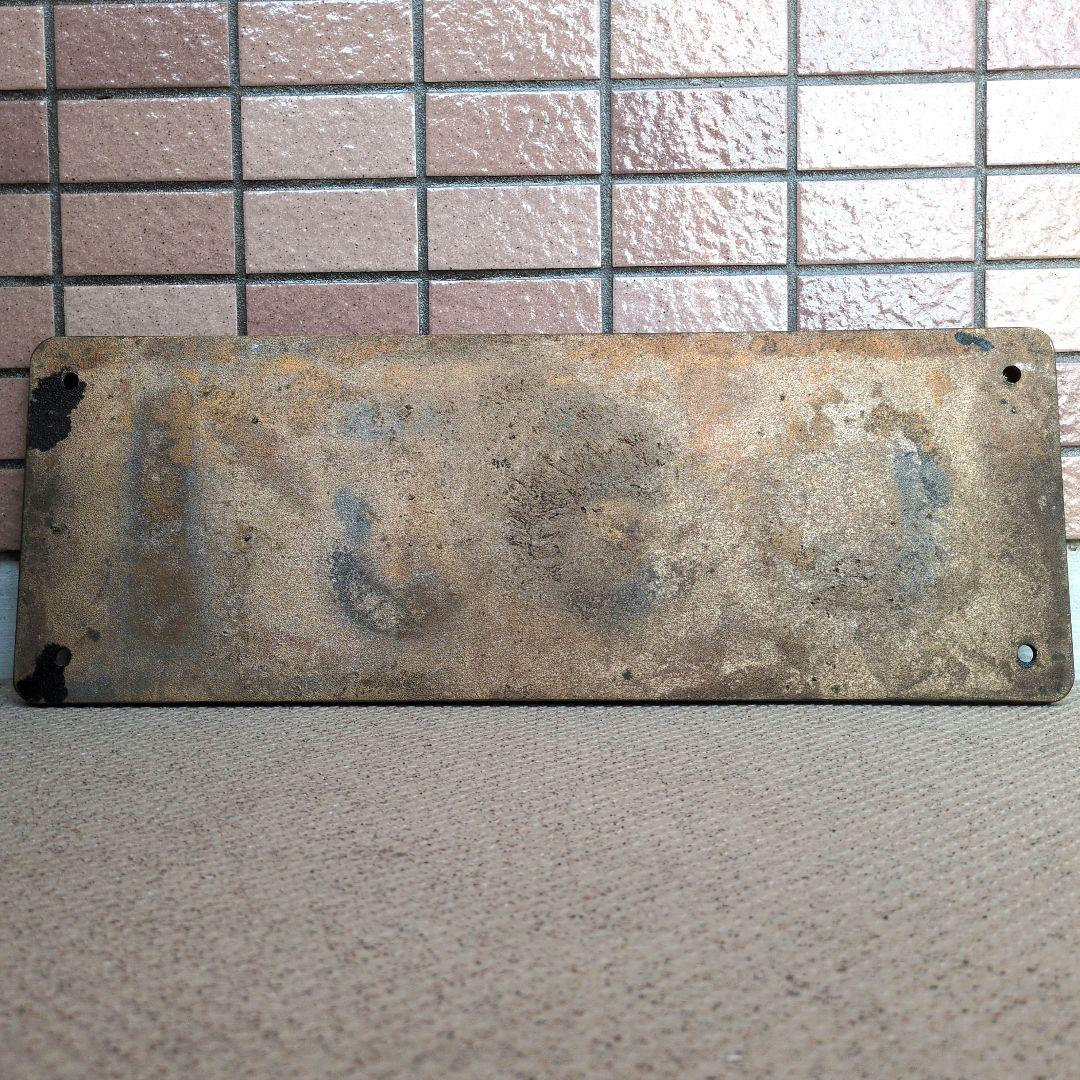 鉄道グッズ：国鉄 蒸気機関車 C55 1 実物大 砲金SLナンバープレート