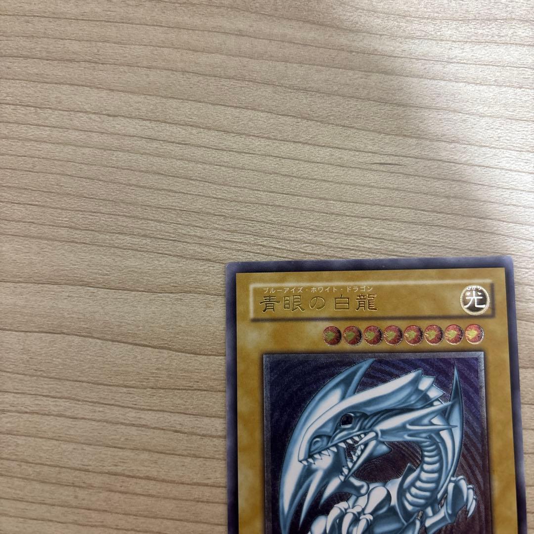 遊戯王 青眼の白龍 ke-ta.911