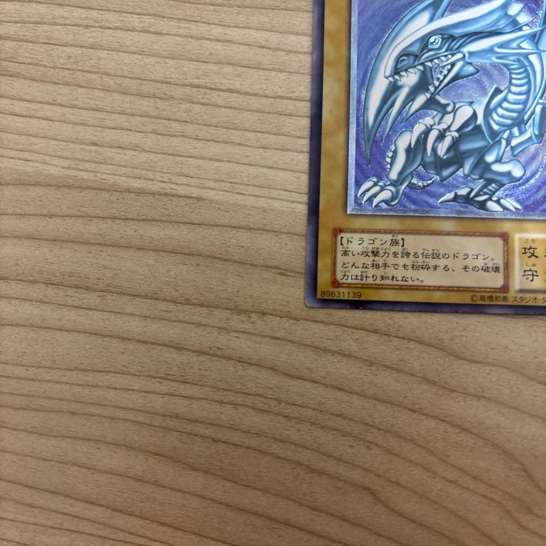 遊戯王 青眼の白龍 ke-ta.911