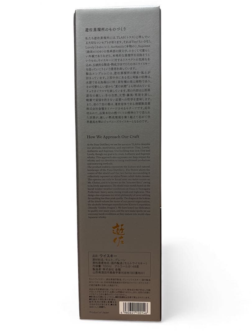 YUZA シングルモルト ジャパニーズウイスキー