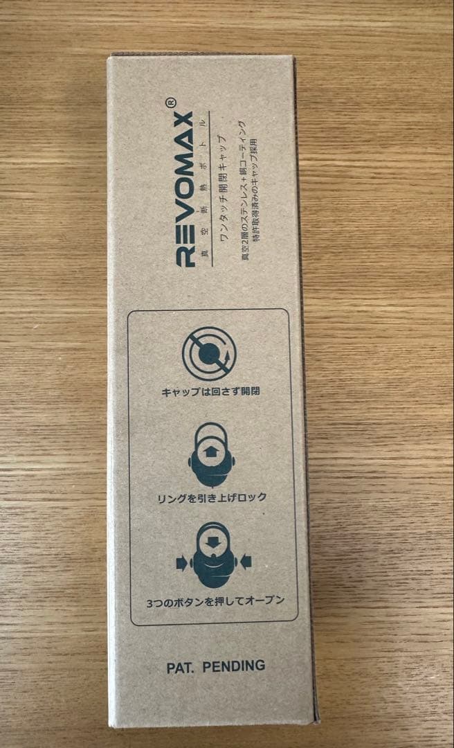 HYDE ×ZPZP グラウラーボトル 数量限定商品