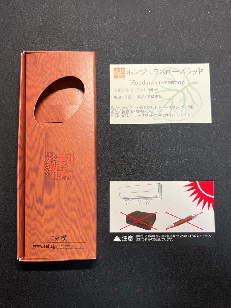 工房楔　ペンシル楔　ホンジュラスローズウッド　シャープペンシル