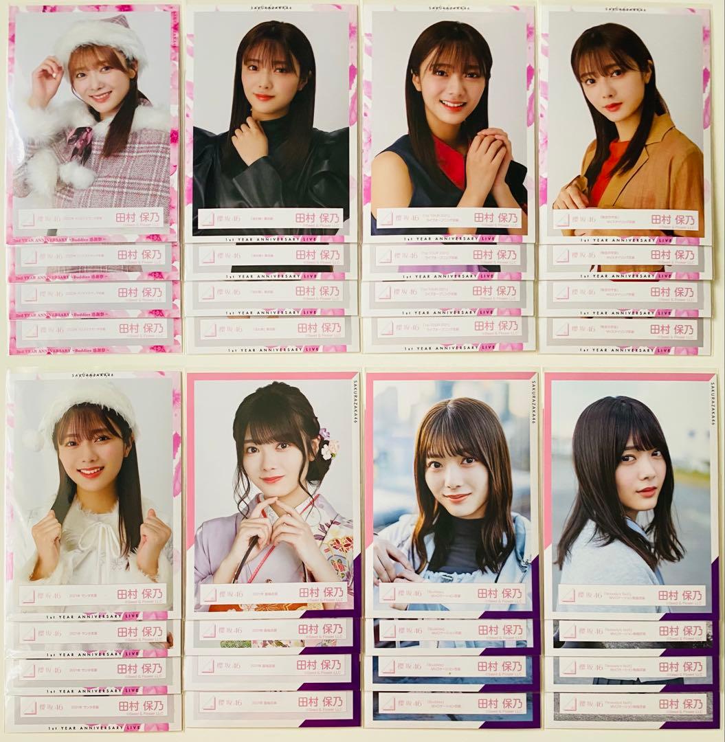 か*な様 田村保乃 生写真 336枚！大量まとめ売り