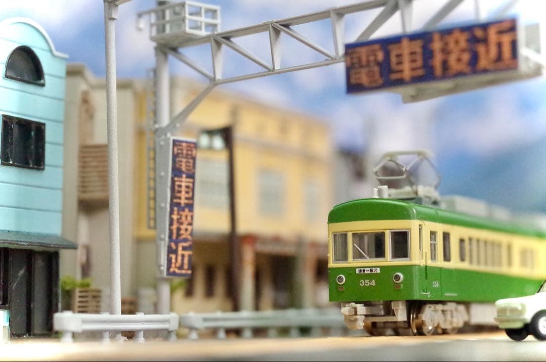 江ノ電 扇屋前S字カーブ 鉄道ジオラマ展示台 Nゲージ 鉄コレ 鉄道模型
