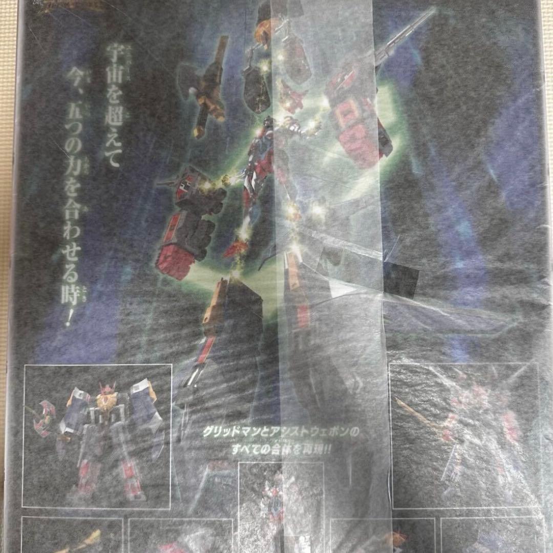 劇場版『グリッドマン ユニバース』 THE合体 超合体超人 DXフルパワー