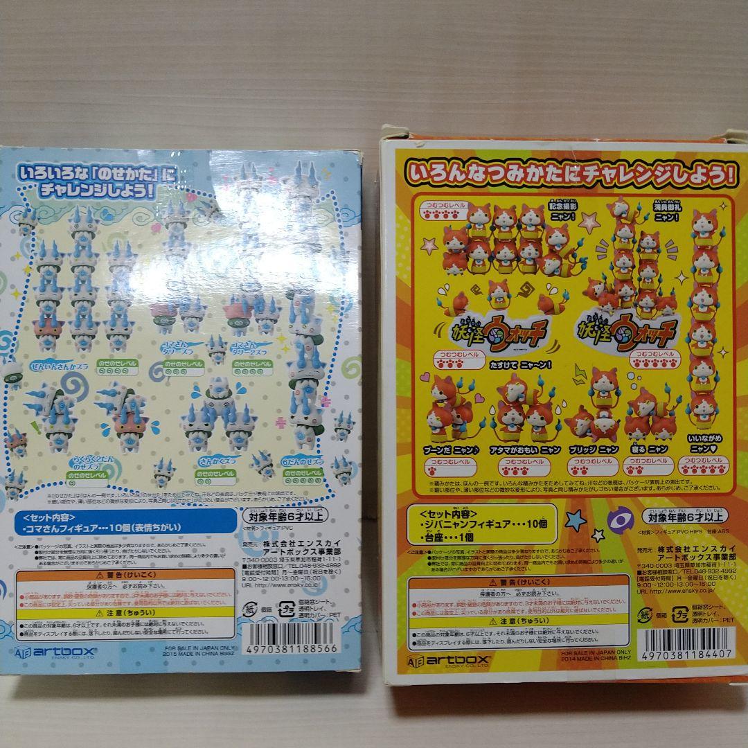 妖怪ウォッチ　おもちゃ　ぬいぐるみ　グッズ　まとめ売り