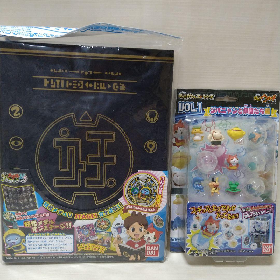 妖怪ウォッチ　おもちゃ　ぬいぐるみ　グッズ　まとめ売り